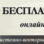 Бесплатный ОНЛАЙН тренинг по Системно-векторной психологии Юрия Бурлана