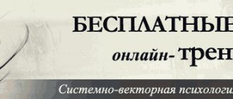 Free ONLINE training on System-vector psychology by Yuri Burlan