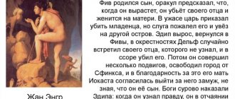 Oedipus complex in adult men. What is it, signs, how it appears, how to fight