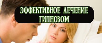 effective hypnosis treatment
