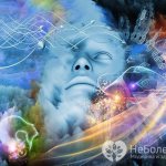 Hallucinosis is a mental disorder accompanied by multiple hallucinations against the background of preserved consciousness.