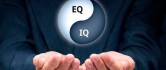 Гармоничная личность обладает высокими показателями и IQ, и EQ