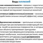 Illusion in psychology. What is it, definition, examples 