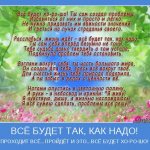 How to survive difficulties