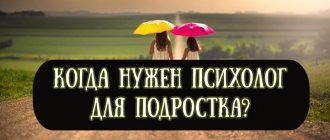 Когда нужен психолог для подростка, и как найти хорошего специалиста