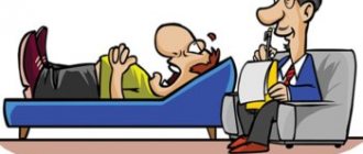 Кто такой психолог