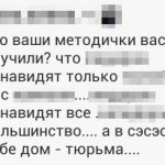 Культура общения в Интернете