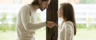 муж и жена ругаются