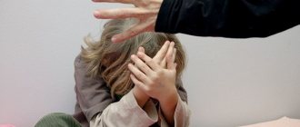 Насильственные действия со стороны взрослых