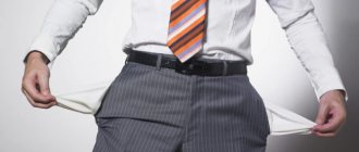 Ограниченность в финансах