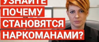Причины наркомании - Психолог о основных (био - психо-социо-духовных) причинах наркозависимости.