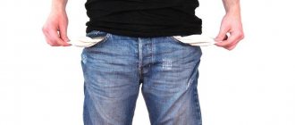 проблемы с финансами