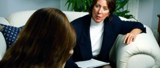 Профессиональная позиция психолога