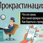 Procrastination - what is it and how to stop procrastinating as a procrastinator