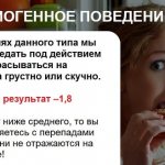 Psychological causes of overeating and excess weight: how to change eating behavior?