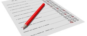 психологические тесты при приеме на работу