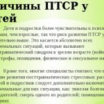 ПТСР (посттравматическое стрессовое расстройство). Что это в психологии, симптомы, лечение
