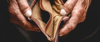Empty wallet