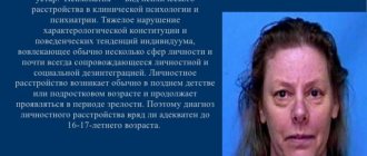 Personality disorder