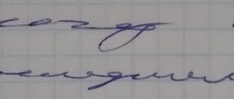 Sweeping handwriting