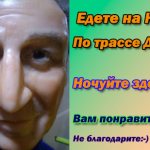 реклама Гостевой Дом Южный Путь