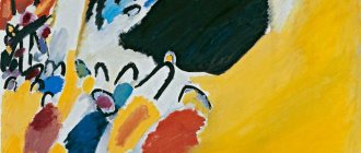 Rice. 1. Wassily Kandinsky. Impression III. 1911 (“Quantik” No. 3, 2020)