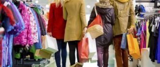 Shopping