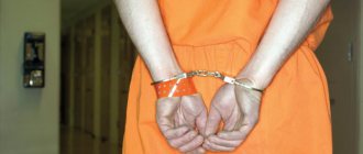 совершение преступления