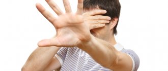 страх попасть в неприятности - избегание