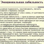 Personality properties in psychology. What is it, examples: mental, volitional, emotional, individual, dynamic, classification 