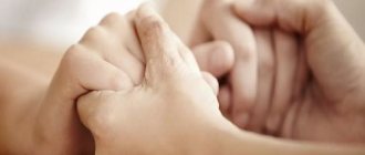 успокаивает человека дистанционно