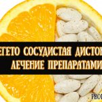 Вегето сосудистая дистония лечение препаратами