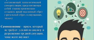 Visualization in psychology. What is it, how does it work, examples