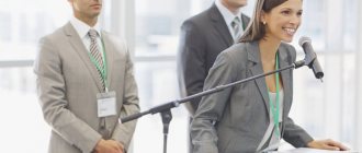 Внешний вид для выступления