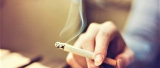 Smoking addiction